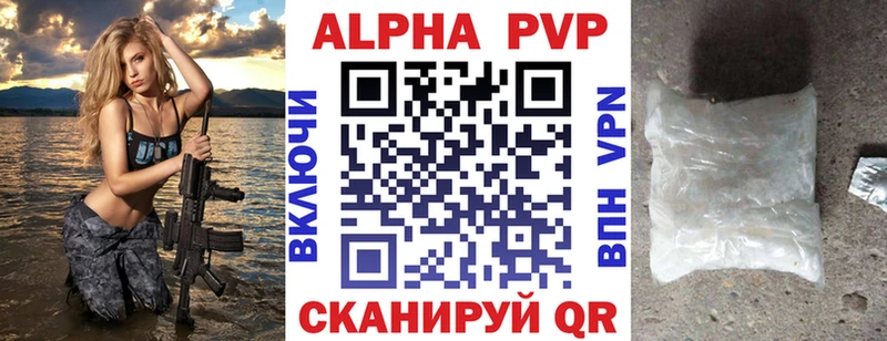 A PVP Crystall  как найти закладки  Чёрмоз 
