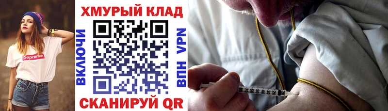 где купить наркотик  Чёрмоз  Героин VHQ 