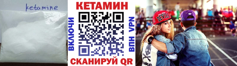 Кетамин ketamine  где можно купить наркотик  Чёрмоз 